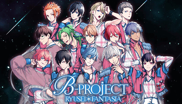 《B-PROJECT 流星幻想曲 B-PROJECT RYUSEI FANTASIA》中文版nsz下载-1.jpg