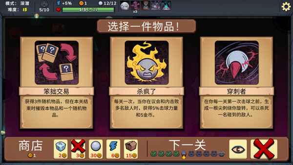 《杀戮台球 Rack and Slay》中文版nsz下载+v1.2.5补丁-4.jpg