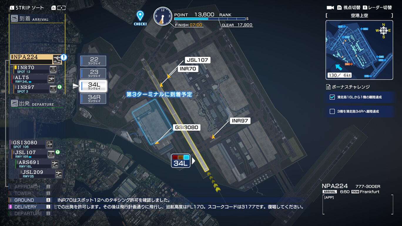 《我是空中交通管制员 机场英雄 羽田 ぼくは航空管制官 エアポートヒーロー 羽田》xci下载+v1.0.7补丁+7dlc-3.jpg