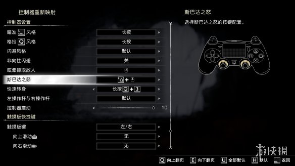 《战神5诸神黄昏》图文攻略 全流程全Boss全支线全收集全解密-5.jpg