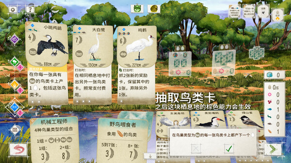 《展翅翱翔 Wingspan》中文版nsz下载+v1.6.522补丁+3dlc-3.jpg