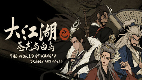 switch《大江湖之苍龙与白鸟》中文版xci整合版下载+v1.0.1补丁-1.jpg