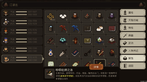 switch《大江湖之苍龙与白鸟》中文版xci整合版下载+v1.0.1补丁-12.jpg