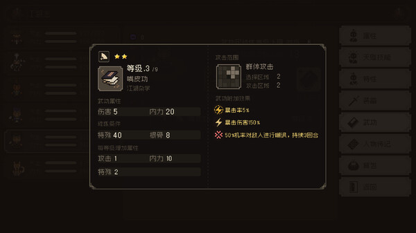 switch《大江湖之苍龙与白鸟》中文版xci整合版下载+v1.0.1补丁-10.jpg
