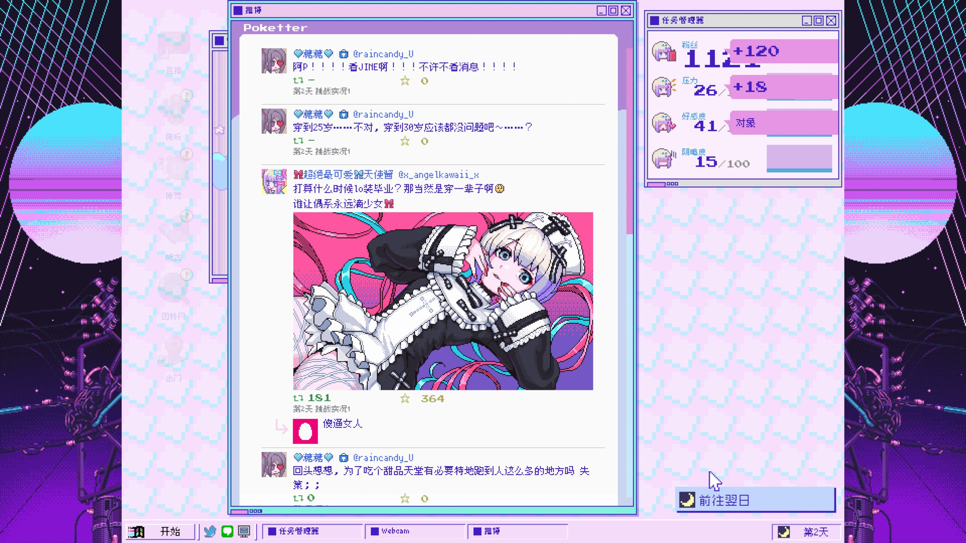 switch《主播女孩重度依赖/NEEDY GIRL OVERDOSE》中文版nsz下载+v1.4.0补丁-14.jpg