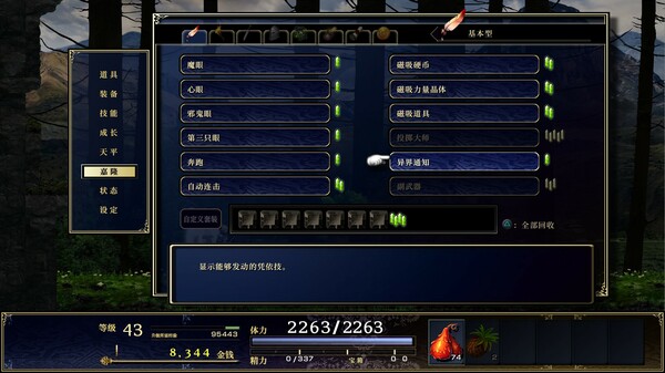 switch《神之天平外传 幻雾之洞窟》中文版nsp下载+v1.0.1补丁-12.jpg
