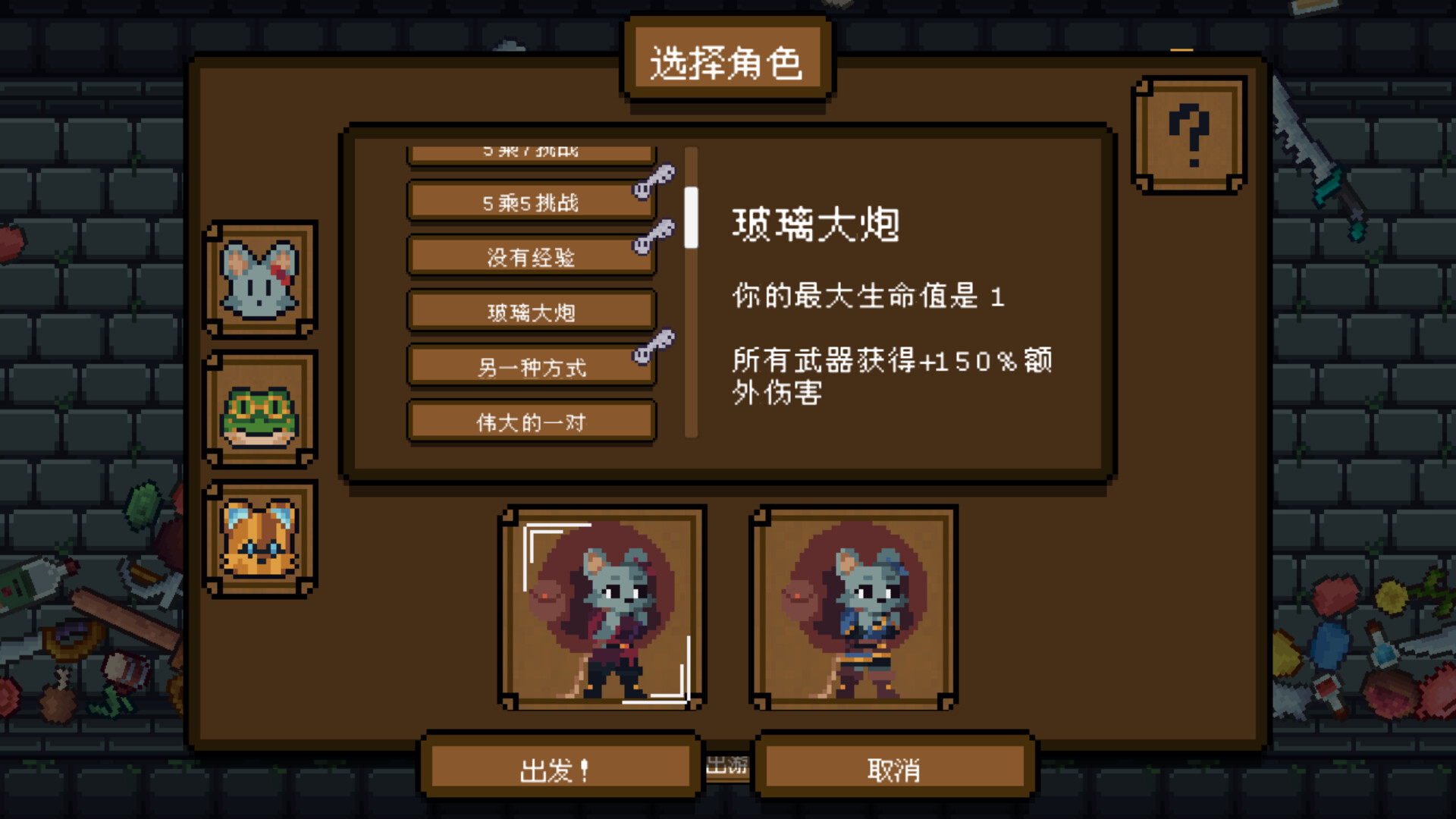 switch《背包英雄 Backpack Hero》中文版nsz下载+1.0.5补丁-12.jpg