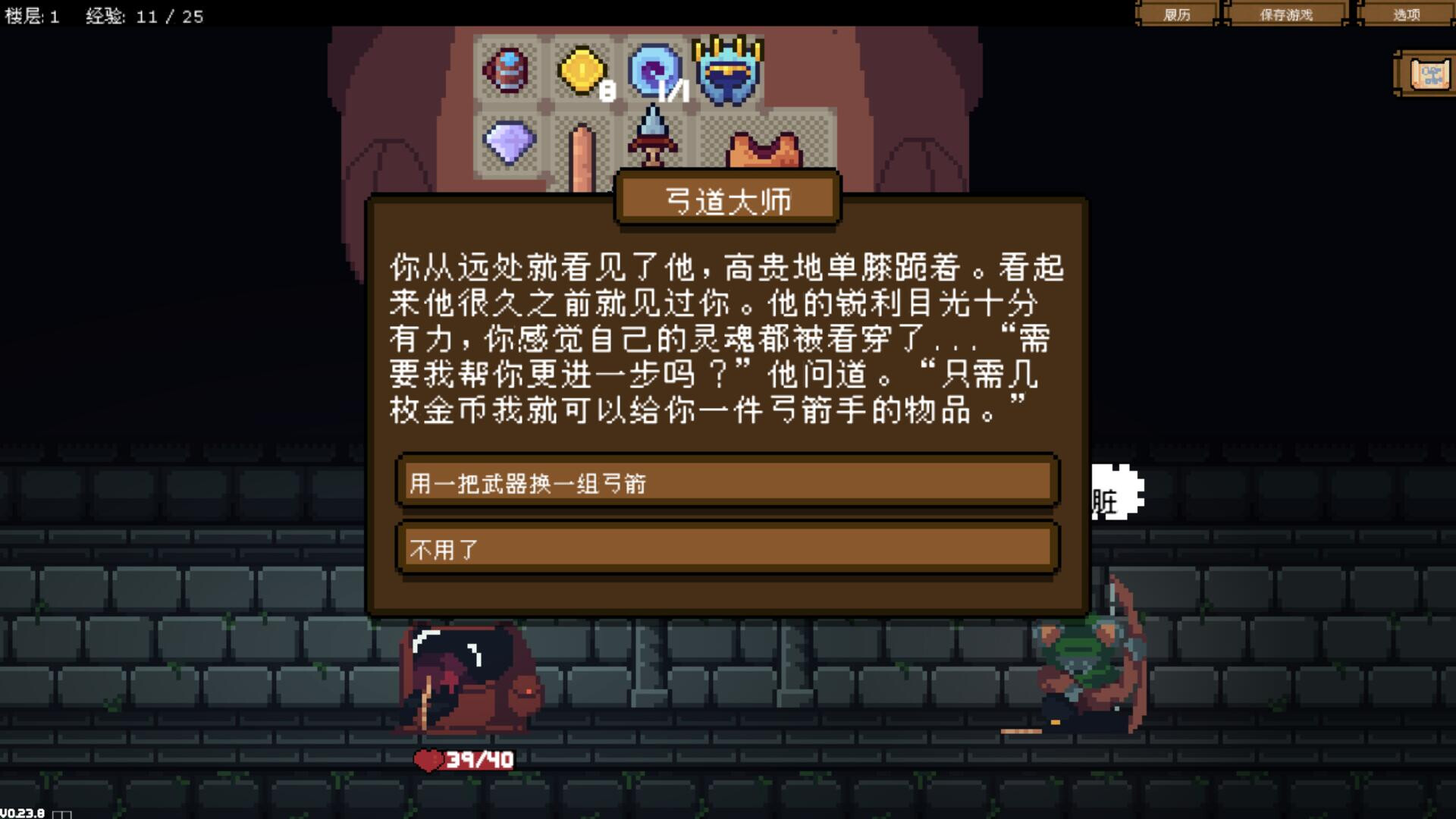 switch《背包英雄 Backpack Hero》中文版nsz下载+1.0.5补丁-17.jpg