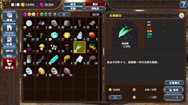 switch《创神之阿尔斯马格纳 The Alchemist of Ars Magna》中文版nsz下载-10.jpg