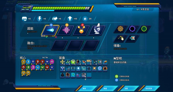 switch《洛克妹 30XX》中文版nsz下载+v1.3.5补丁-8.jpg