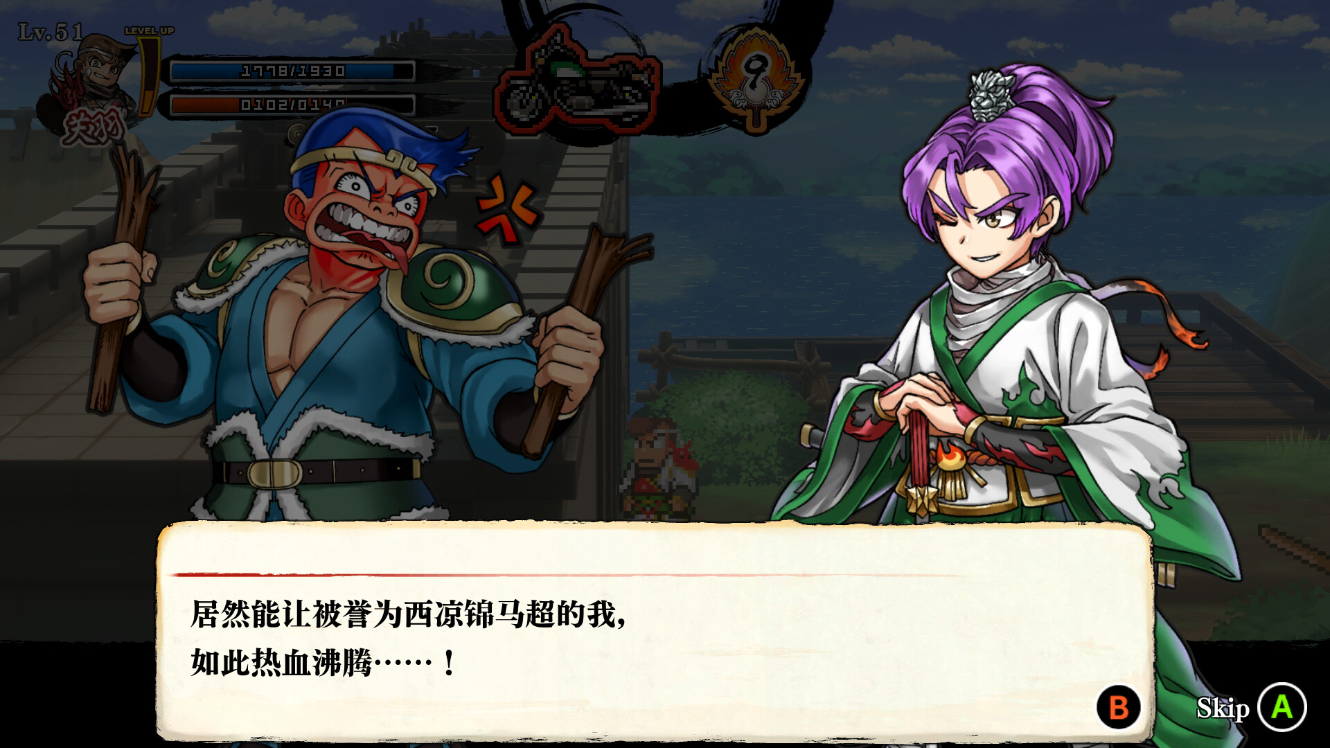 switch《热血三国志 乱世风云》英文版nsz下载-11.jpg