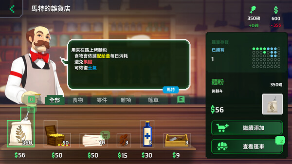 switch《俄勒冈之路/俄勒冈之旅 The Oregon Trail》中文版nsp下载+v1.0.33补丁+1dlc-6.jpg