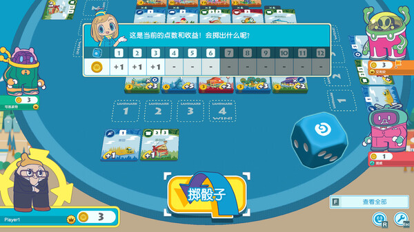 switch《大家一起骰子街 Machi Koro With Everyone》中文版nsp下载+v1.0.3补丁-2.jpg