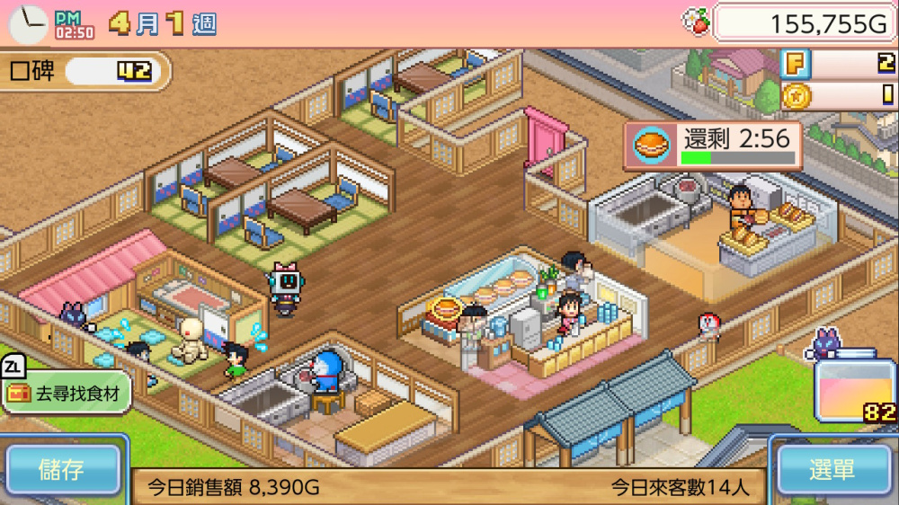 switch《哆啦A梦的铜锣烧店物语》中文版nsz下载+v1.1.3补丁-5.jpg