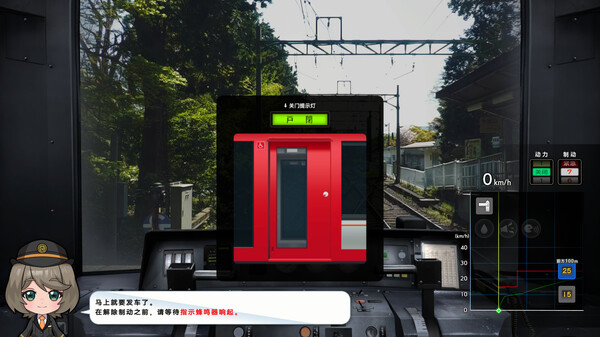 switch《铁路日本！轨道之旅EX 登山电车 小田急箱根篇》中文版nsz下载+v1.0.1补丁-4.jpg