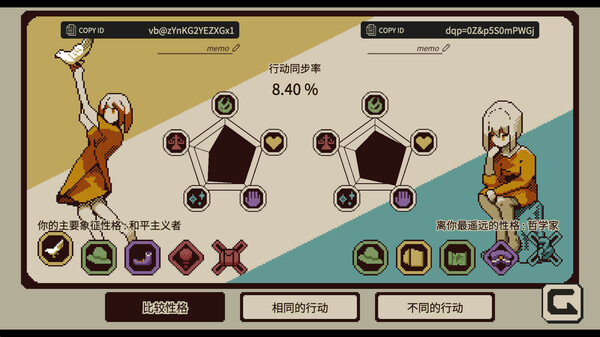 switch《忆我：一个性格测试游戏 Refind Self》中文版nsz下载+v1.0.2补丁-10.jpg