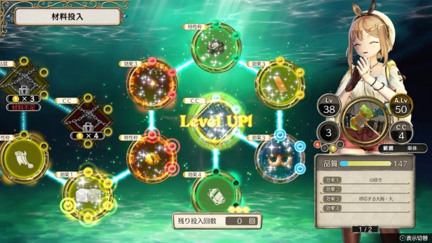 switch《莱莎的炼金工房 常暗女王与秘密藏身处》中文版nsz下载+v1.0.17补丁+30dlc-6.jpg