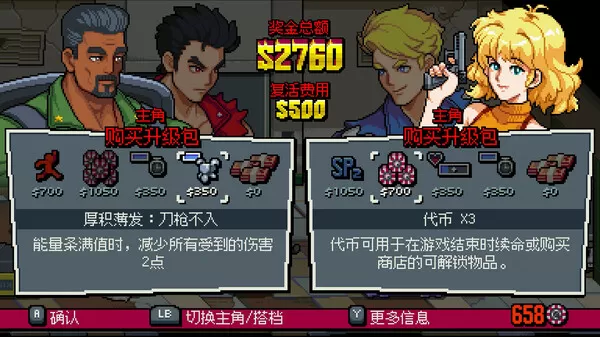 [5.05]《双截龙外传双龙出海》CUSA42936V1.09欧版中文下载+全剧情流程全BOSS打法全关卡全角色攻略-3.jpg