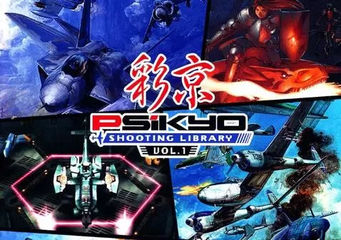 [9.0]PS4《彩京射击之星1》CUSA32620欧版下载-1.jpg