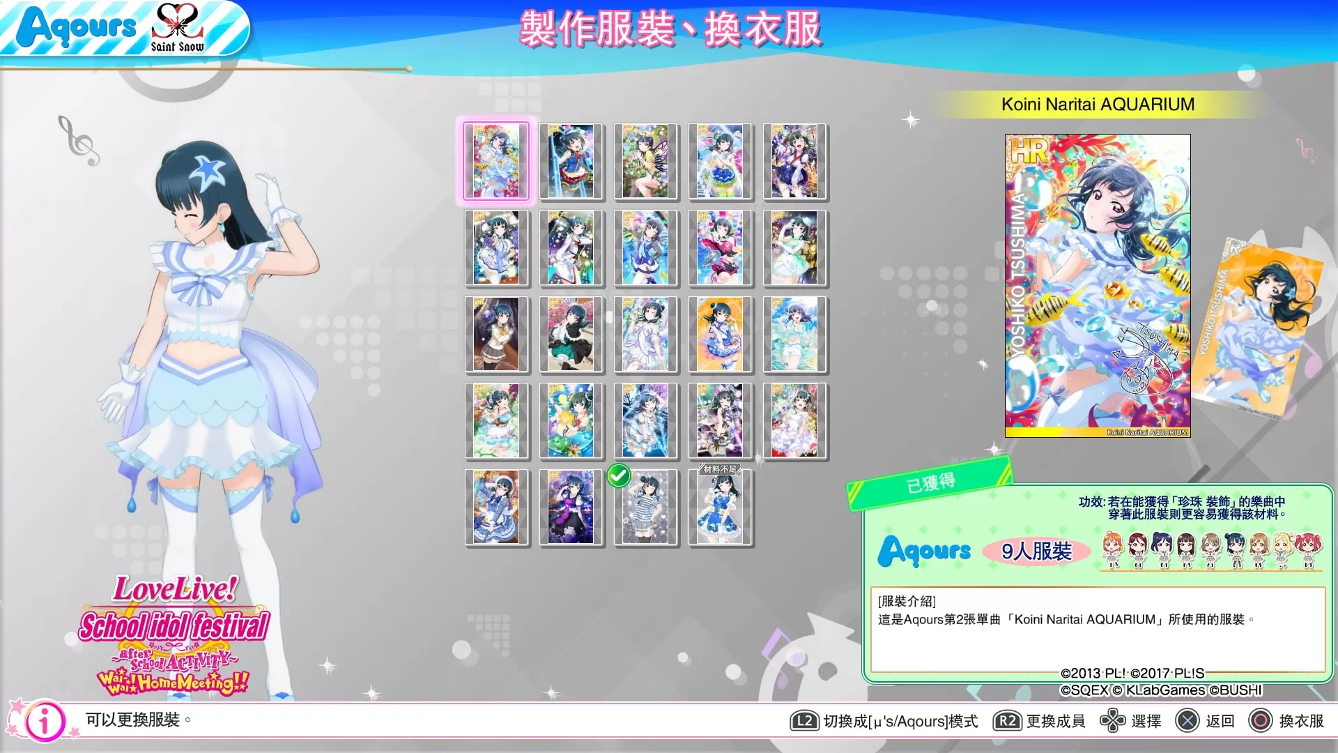 [补丁/DLC]PS4《学园偶像祭AC/Love Live! School Idol Festival》DLC下载-3.jpg
