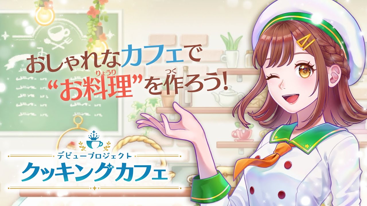switch《新鲜人奋斗记小妙厨的咖啡厅 Debut Project》中文版nsz下载+v1.0.1补丁-1.jpg