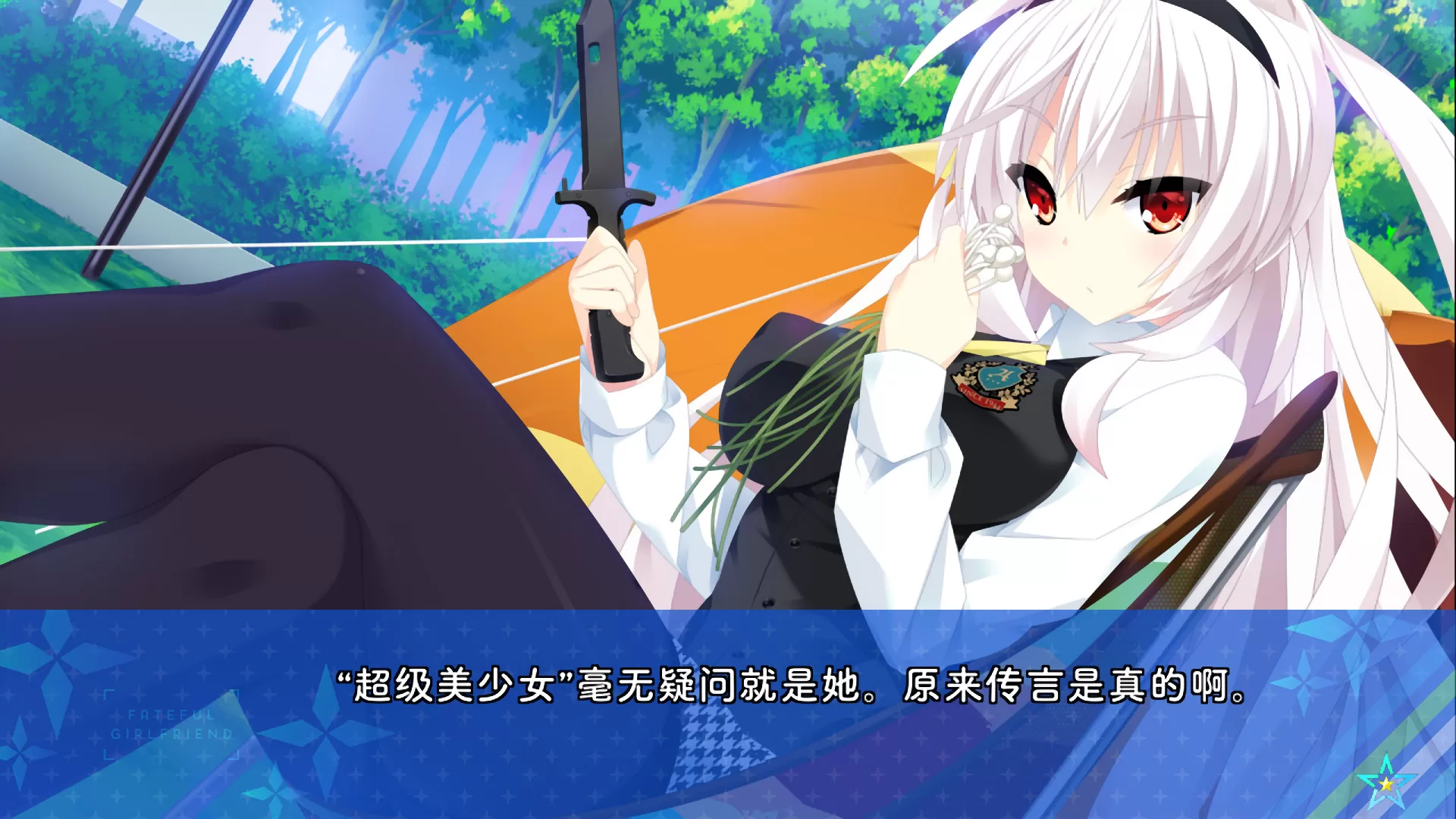 switch《宿星Girlfriend/宿星的女朋友》1-3中文版下载-5.jpg