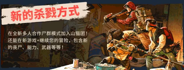PS4《死亡岛2黄金版》CUSA27043+1.10补丁+14DLC欧版中文整合版下载-2.jpg