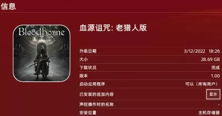 【5.05】PS4《血源诅咒:老猎人版》港版英配V1.09720P60帧V2整合版下载+3DLC+全流程图文攻略详解-1.jpg