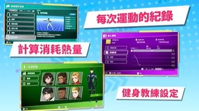 switch《健身巡游(Fitness Circuit)》[NSZ]美港双版中文下载+1.0.1补丁-6.jpg