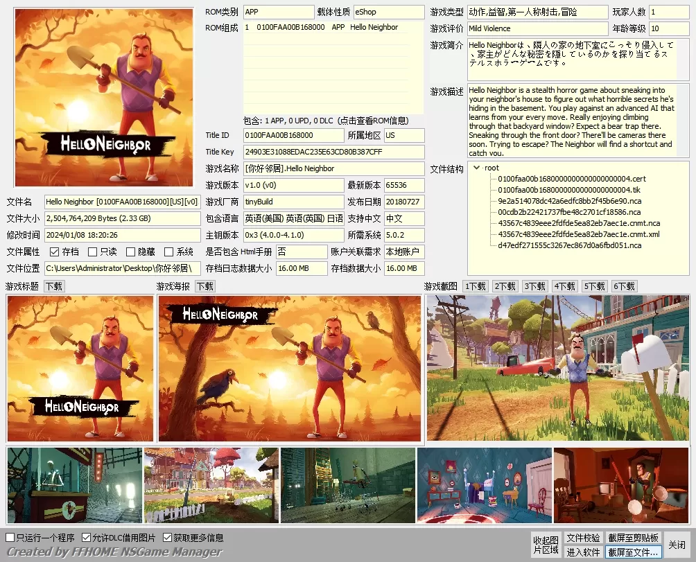 switch《你好邻居(Hello Neighbor)》中文版下载+补丁-1.jpg