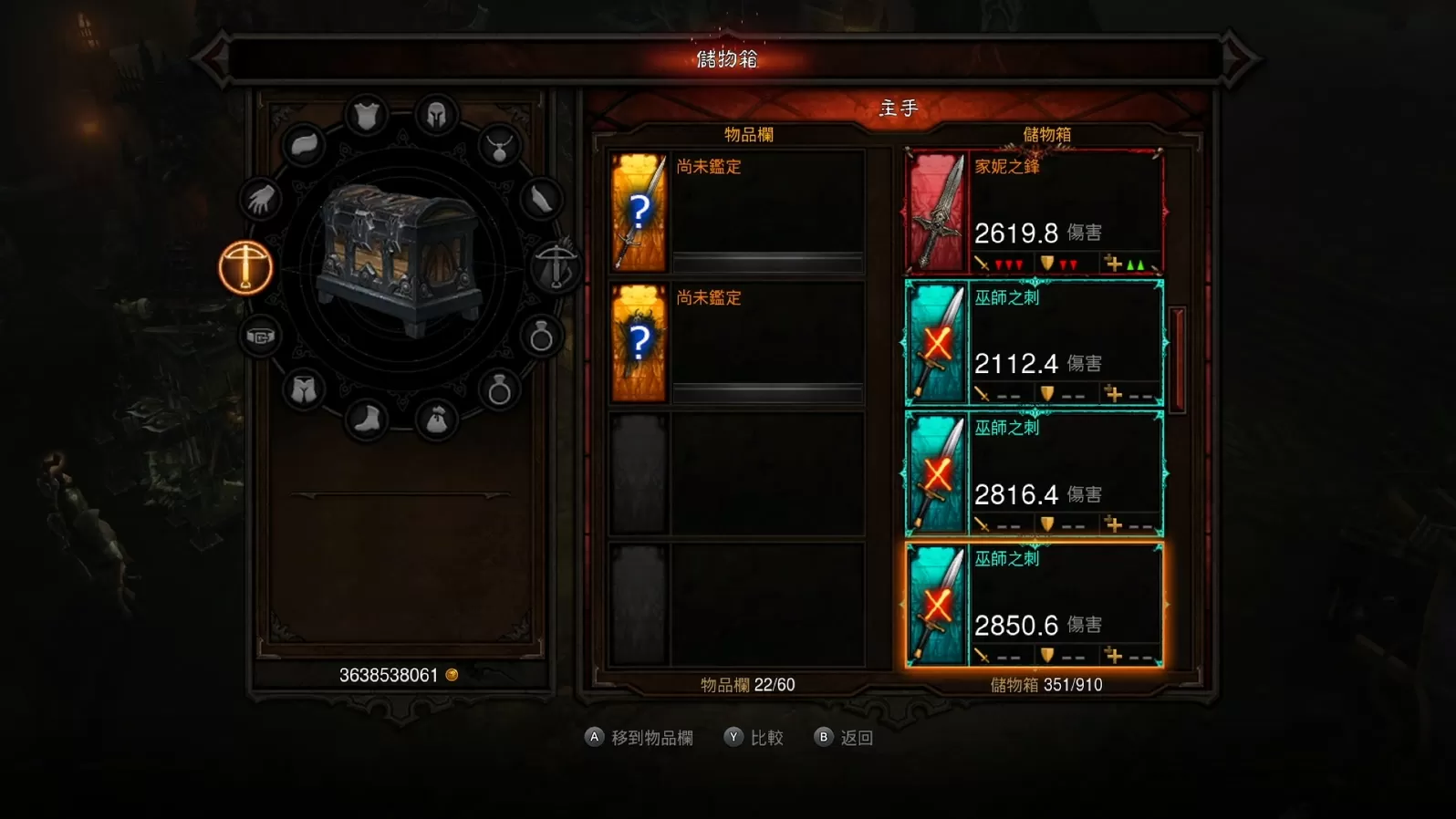 switch《暗黑破坏神3/ 暗黑3 / 大菠萝3/Diablo III》[XCI]v2.7.7.92380简中、繁中、日语整合版下载-2.jpg