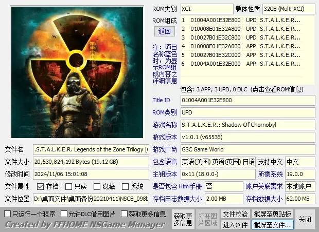 switch《潜行者三部曲》美中+1.01补丁[XCI整合]下载-1.jpg