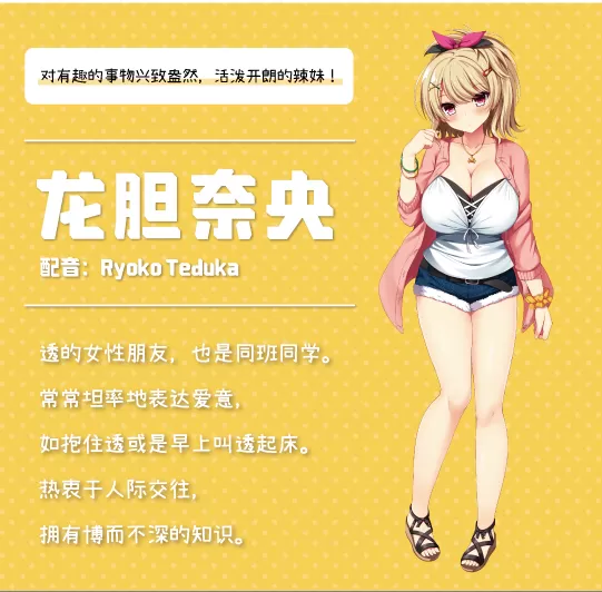 switch《真实动漫情境体验!2》[NSP]官方中文版下载-2.jpg