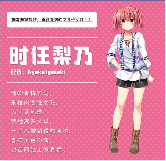 switch《真实动漫情境体验!2》[NSP]官方中文版下载-4.jpg