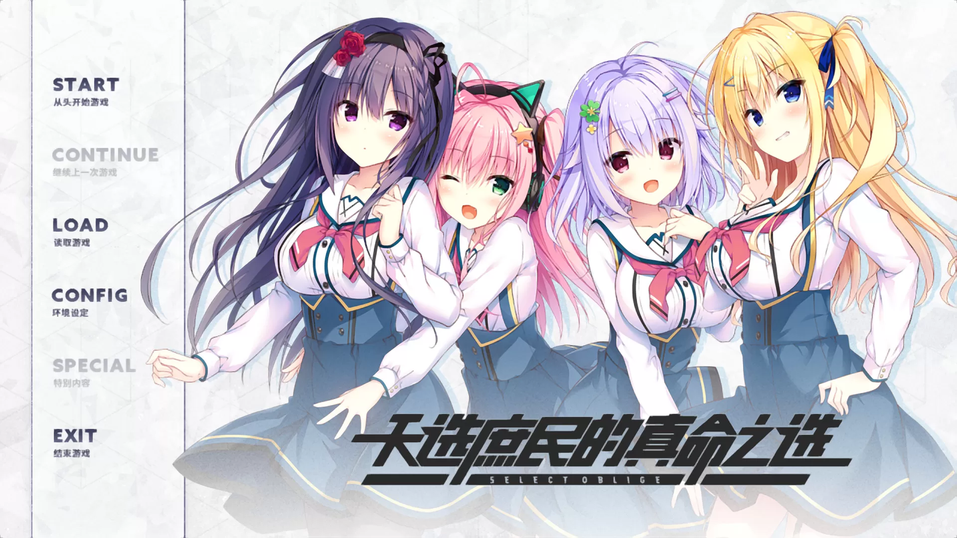 switch《天选庶民的真命之选》官方中文下载-1.jpg