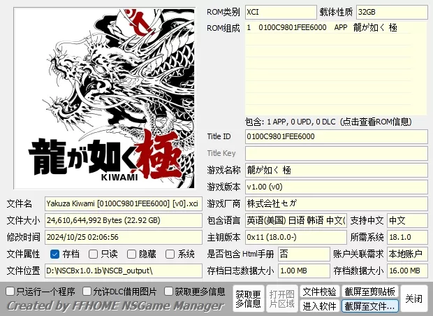 switch《人中之龙(如龙)极》[xci]美中1.0(暂本体)下载-2.jpg
