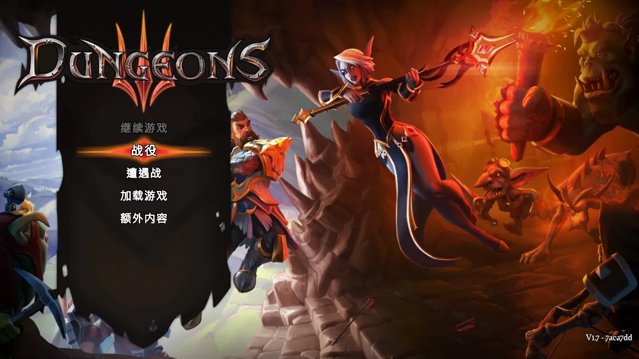 switch《地下城3(dungeons3)》美版+1.7补丁+4DLC+汉化[XCI整合]下载-1.jpg