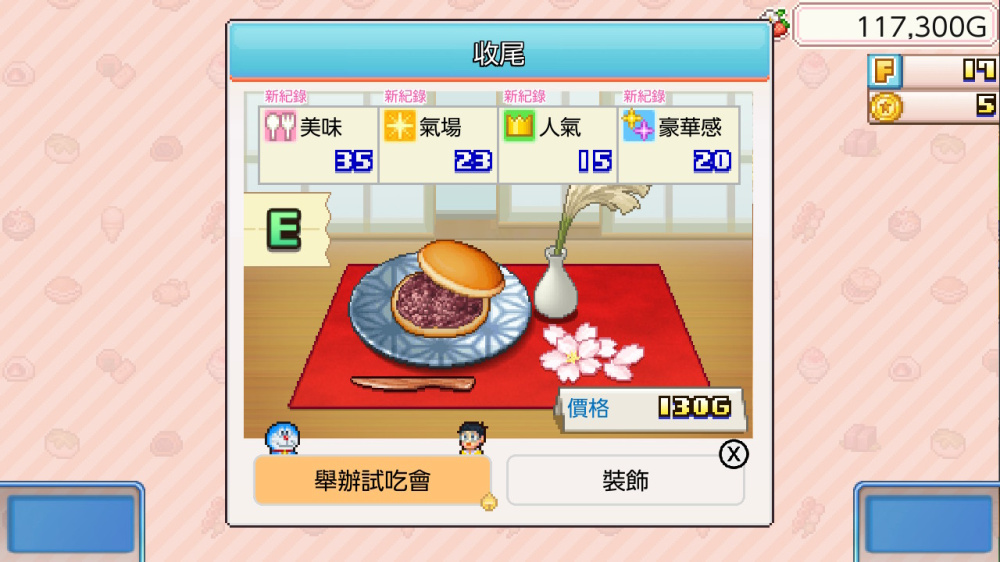 switch《哆啦A梦的铜锣烧店物语 Doraemon Dorayaki Shop Story》中文版nsz下载+v1.1.4补丁-3.jpg