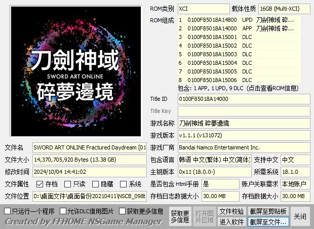 switch《刀剑神域:碎梦边境》港中XCI整合下载+1.11补丁+9DLC[XCI整合]-1.jpg