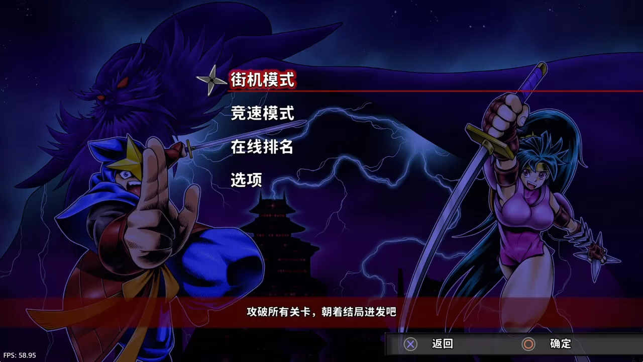 【5.05】PS4《绝影战士/ 赤影战士重制版(KAGE～Shadow of The Ninja)》CUSA46721[5.05]日版中文V1.01下载-3.jpg