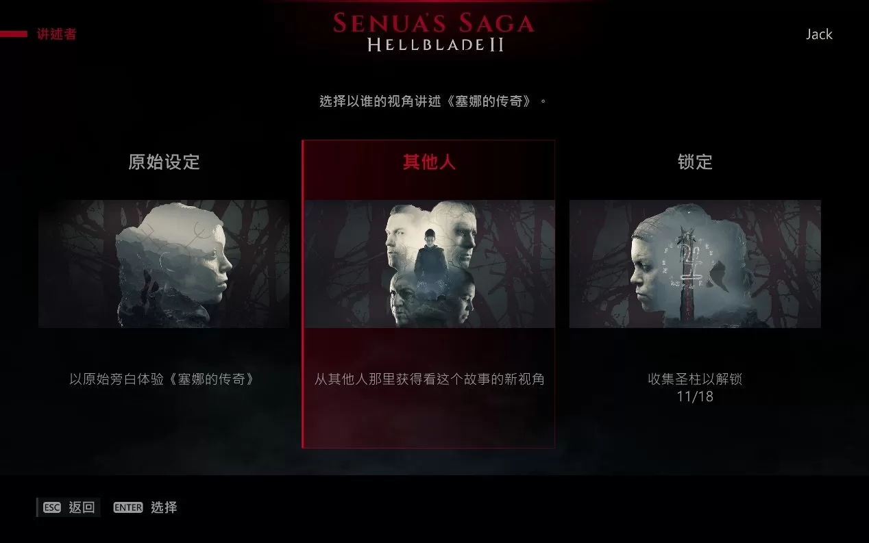 【5.05】PS4《地狱之刃2：塞娜的史诗/地狱之刃2:塞娜的传说(Senua's Saga:HellbladeII)》1到3章[5.05]整合版下载【全流程全关卡全圣柱全Boss全生命树】-2.jpg