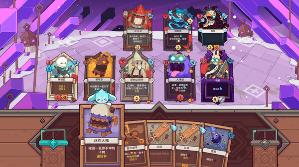 switch《雪居之地 Wildfrost》中文版nsz下载+v1.2.3补丁-4.jpg