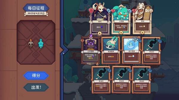 switch《雪居之地 Wildfrost》中文版nsz下载+v1.2.3补丁-6.jpg
