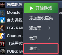 恶魔轮盘多人模式已上线 如何联机详细教程-9.jpg