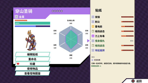 switch《磁带妖怪 Cassette Beasts》中文版nsz下载+v1.7.1补丁+2DLC-7.jpg