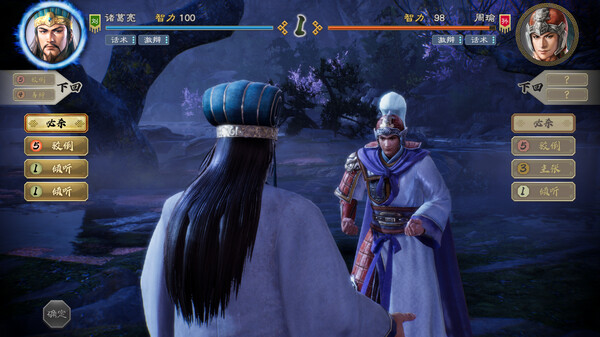 switch《三国志8 重制版》中文版XCI下载【含v1.0.4补丁+3DLC】-10.jpg