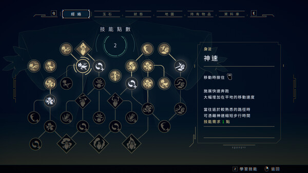 switch《九日 Nine Sols》中文版nsz下载+v1.1补丁-9.jpg