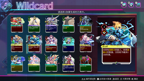 switch《天穹卡牌录 Card-en-Ciel》中文版NSZ下载+v1.1.0补丁-7.jpg