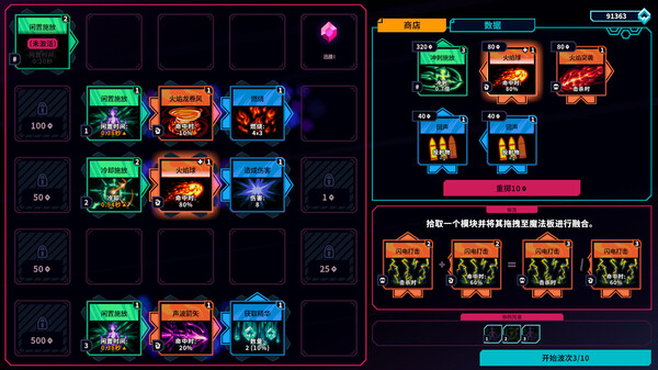 switch《东京巫女 幸存者 W.A.N.D. Project》中文版NSZ下载-9.jpg