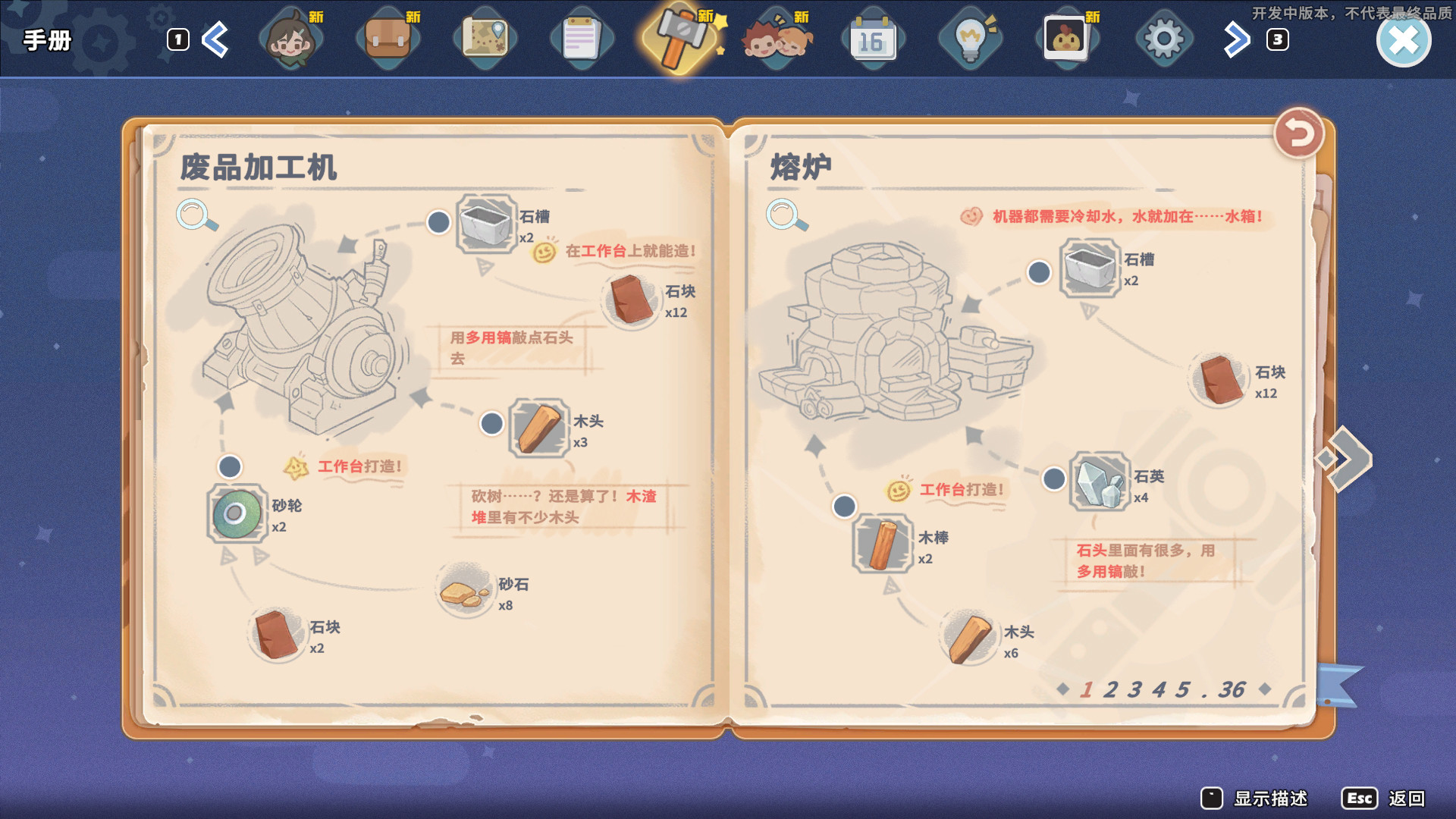 switch《沙石镇时光 My Time at Rocksand》美版中文NSZ下载【含1.4.1.1补丁+27DLC+图文攻略+可攻略角色大全】-20.jpg